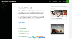 Desktop Screenshot of palparkmenus.com