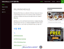 Tablet Screenshot of palparkmenus.com